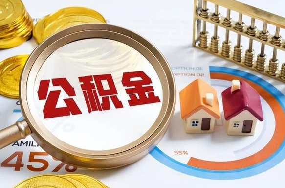 博罗失业了可以提取全部公积金吗（失业了可以提取住房公积金吗）